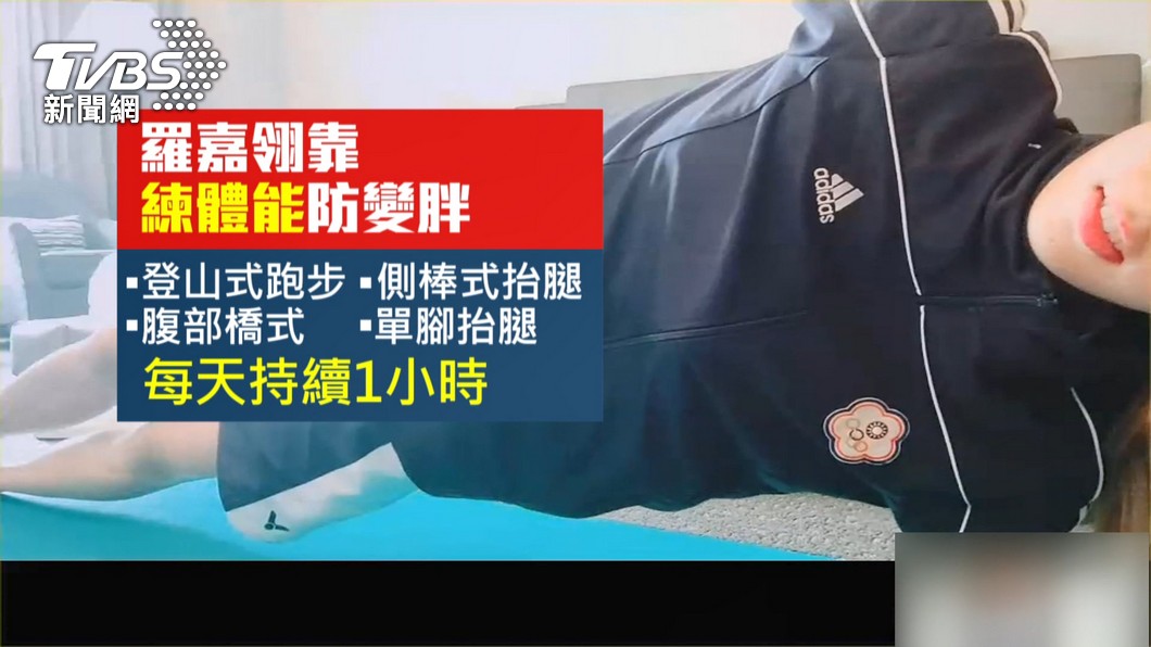 圖／TVBS