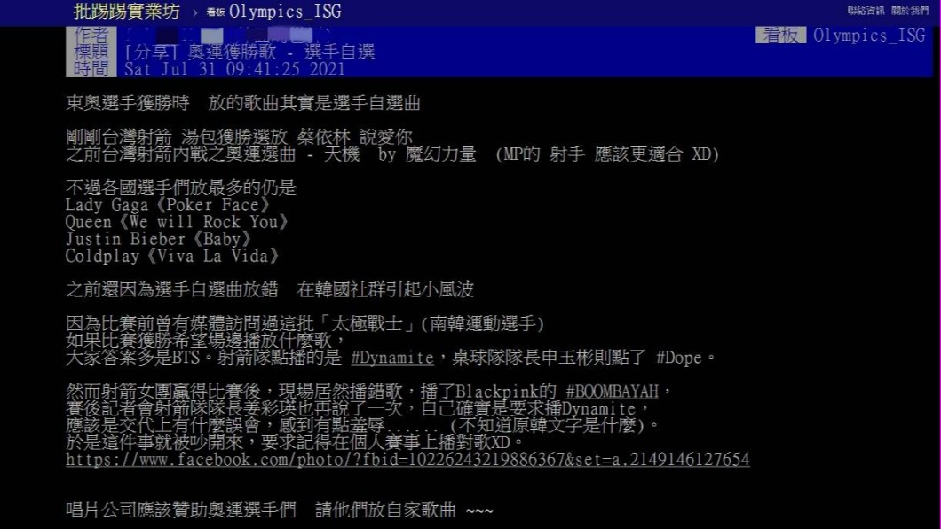 湯智鈞今（31）日戰勝以色列好手珊尼，場邊播蔡依林的《說愛你》，網友曝光原因。（圖／翻攝自PTT）