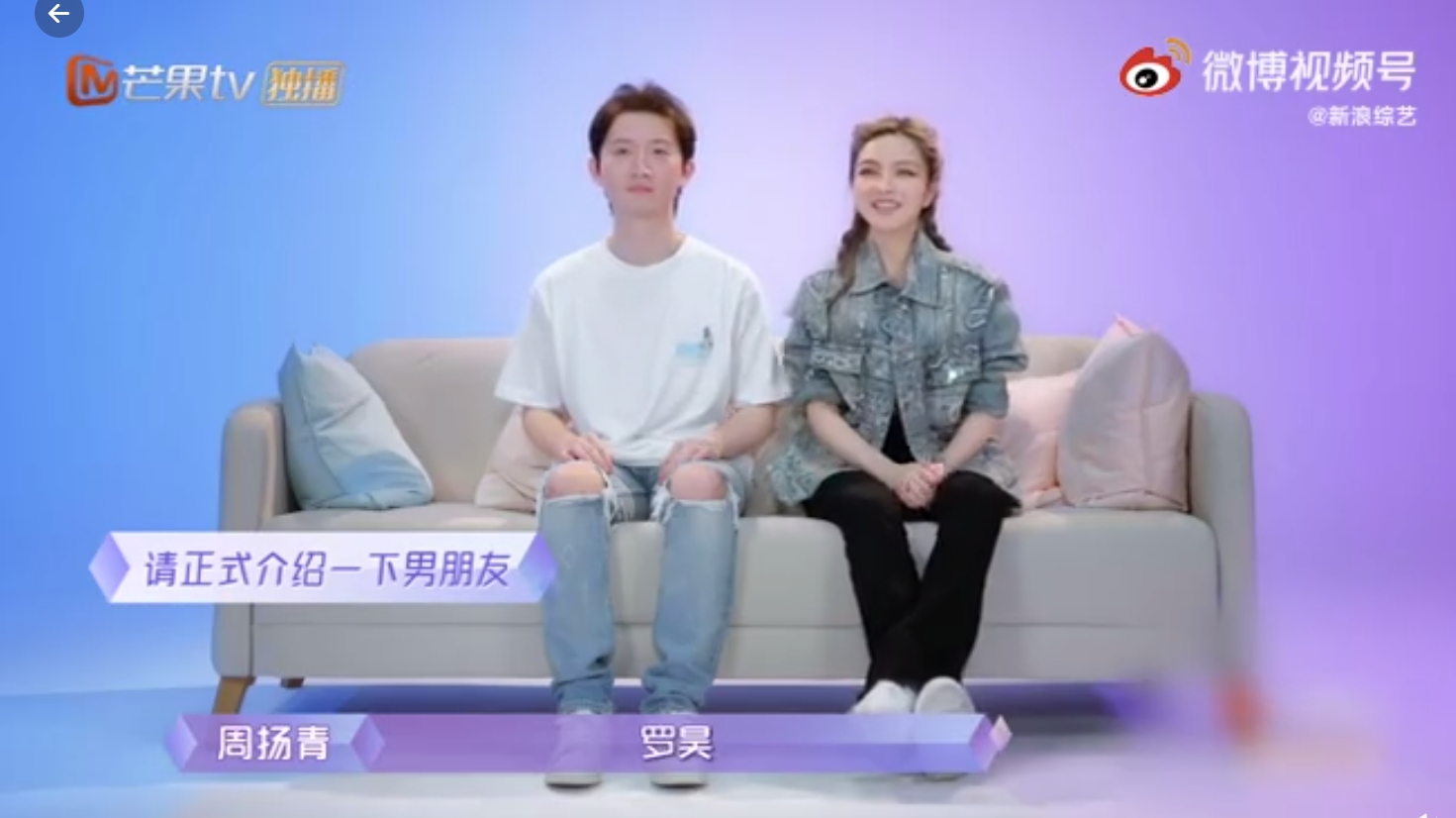 周揚青介紹「男朋友羅昊」。(圖/翻攝自微博)