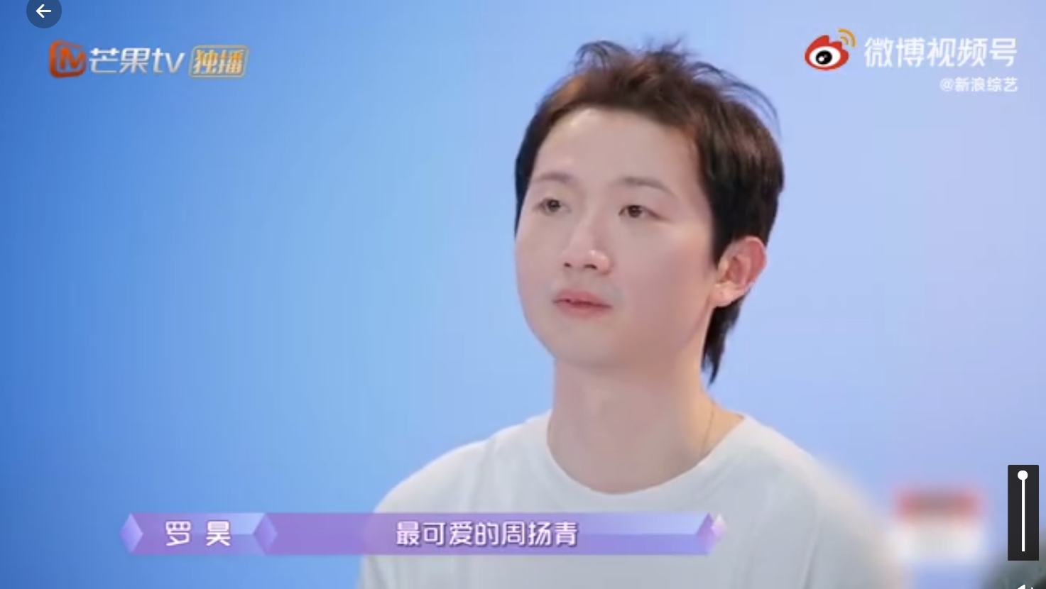 羅昊認為周揚青「百分之百最可愛」。(圖/翻攝自周揚青IG)