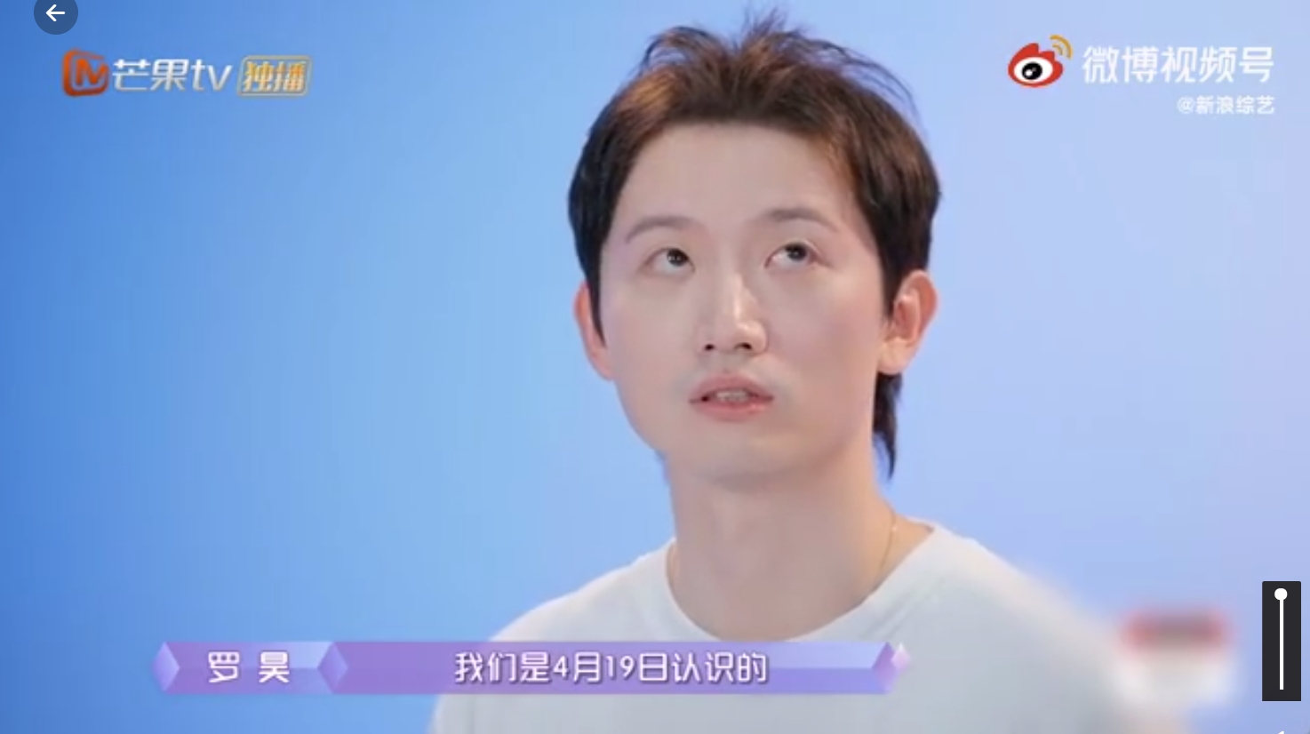 羅昊將認識日期記得十分清楚。(圖/翻攝自周揚青IG)