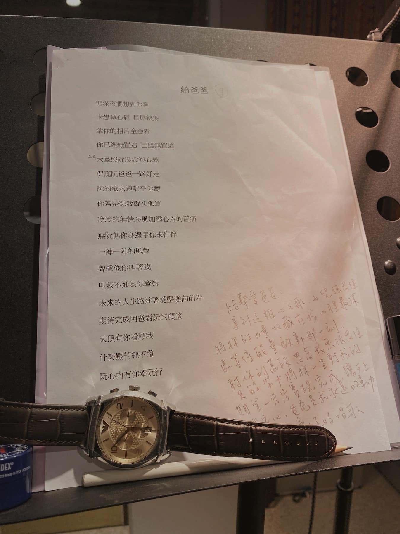 朱海君曝光給爸爸的親筆信。(圖/翻攝自朱海君臉書)