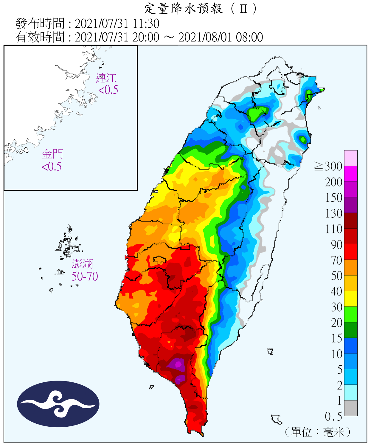7月31日20時至8月1日8時定量降水預報。（圖／中央氣象局）