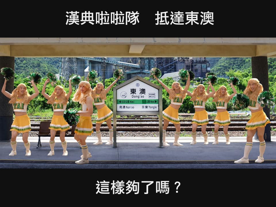 陳漢典在「東澳」幫小戴集氣。(圖/翻攝自陳漢典臉書)