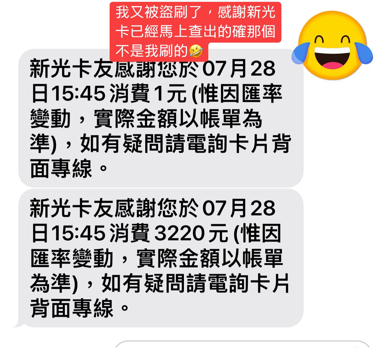 吳淡如收到刷卡消費通知。(圖/翻攝自吳淡如 Facebook)
