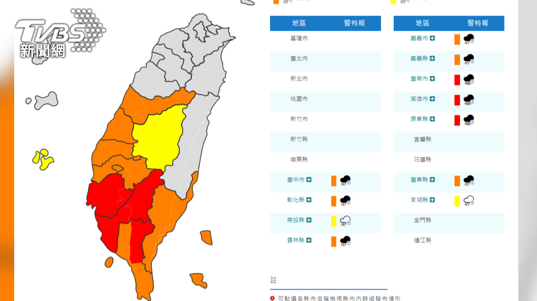 圖／中央氣象局