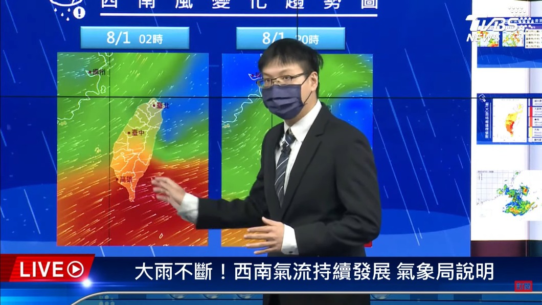 西南風+低壓帶!台南、高屏大豪雨特報 中部防豪雨致災
