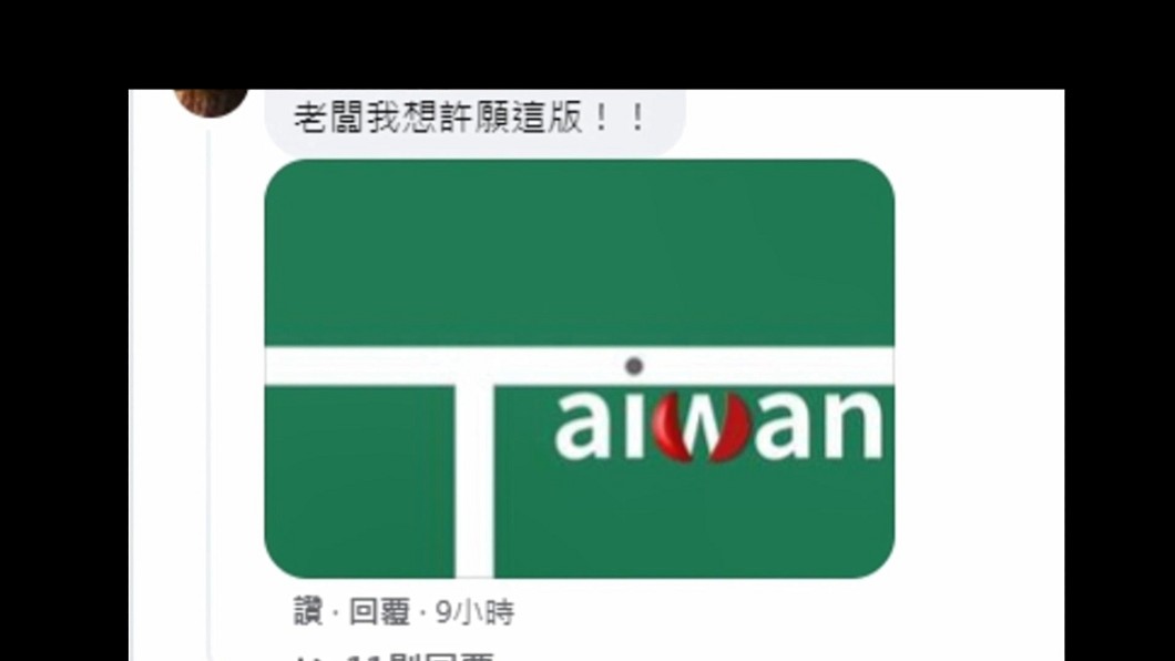 圖/翻攝自網路