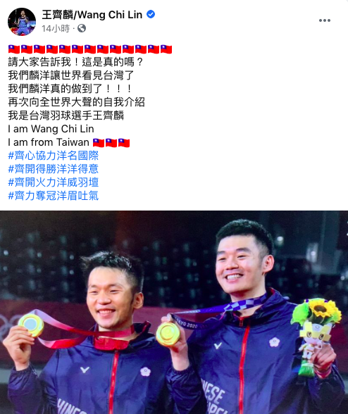 王齊麟、李洋勇奪羽球男雙金牌。(圖/翻攝自王齊麟 臉書)