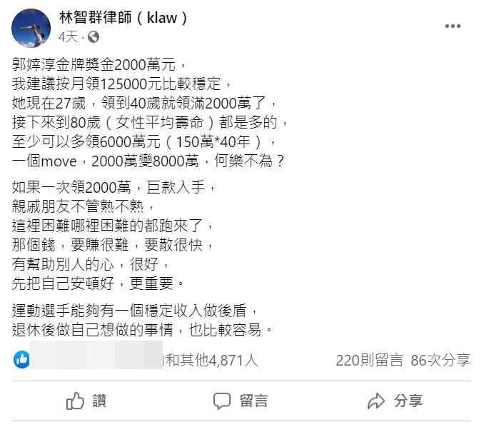 律師分享妙招。(圖/翻攝自林智群律師臉書)