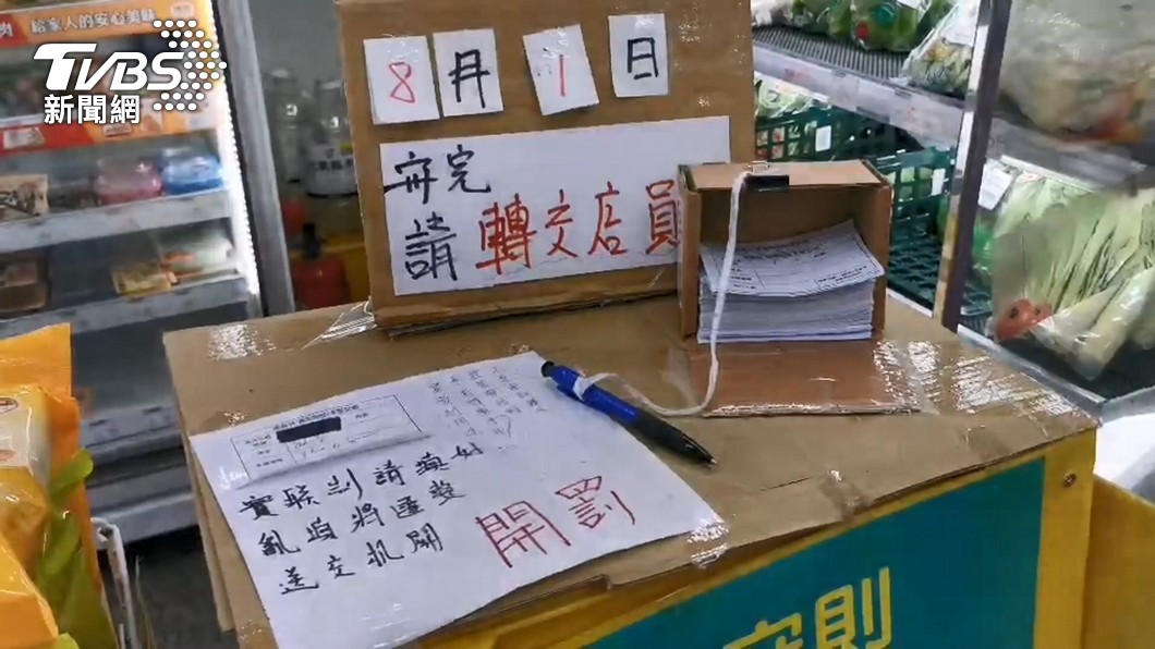 民眾憂心手寫實聯制恐個資外洩。(示意圖/TVBS資料畫面)