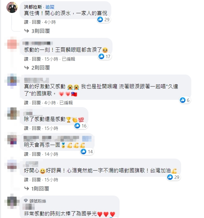 網友感動留言。（圖／翻攝自陳美鳳臉書）