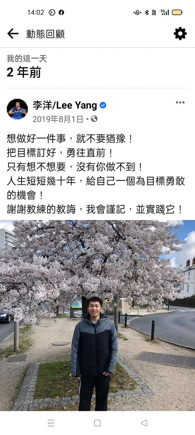 李洋po出2年前的臉書貼文。（圖／翻攝自李洋臉書）