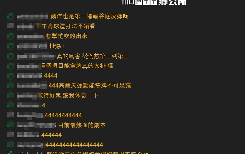 潘政琮征戰過程引網友熱議。(圖/翻攝自PTT)