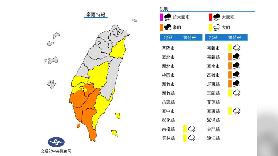 (圖/中央氣象局)