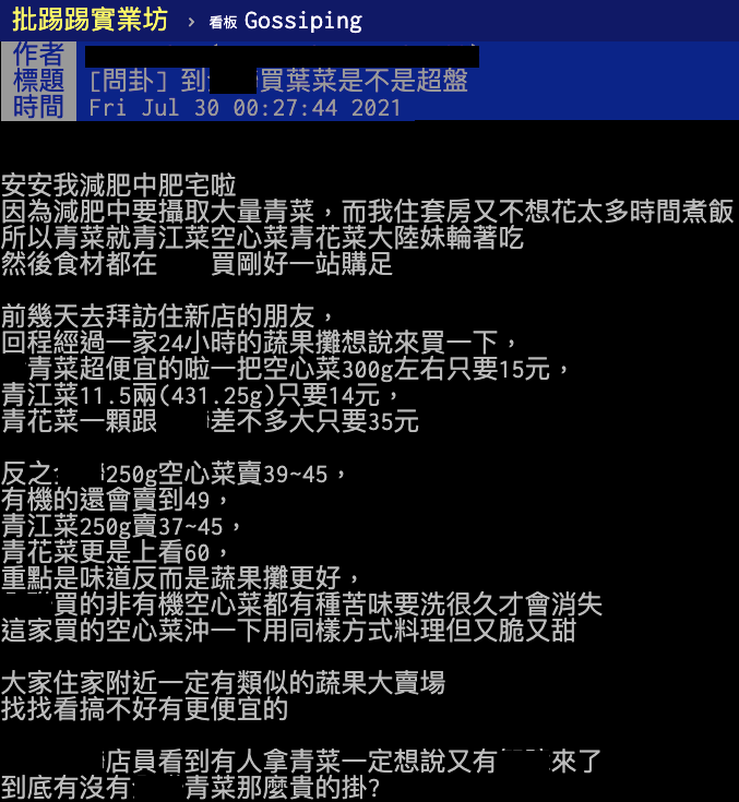 (圖/翻攝自PTT)
