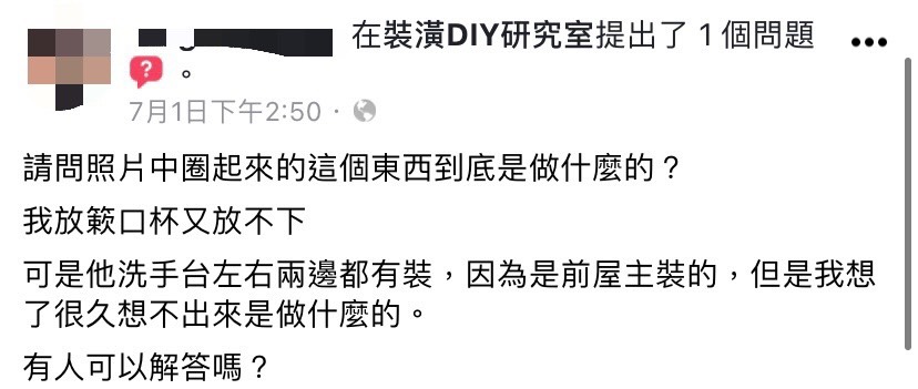 網友發文詢問鐵架的用途。（圖／翻攝自裝潢DIY研究室臉書）