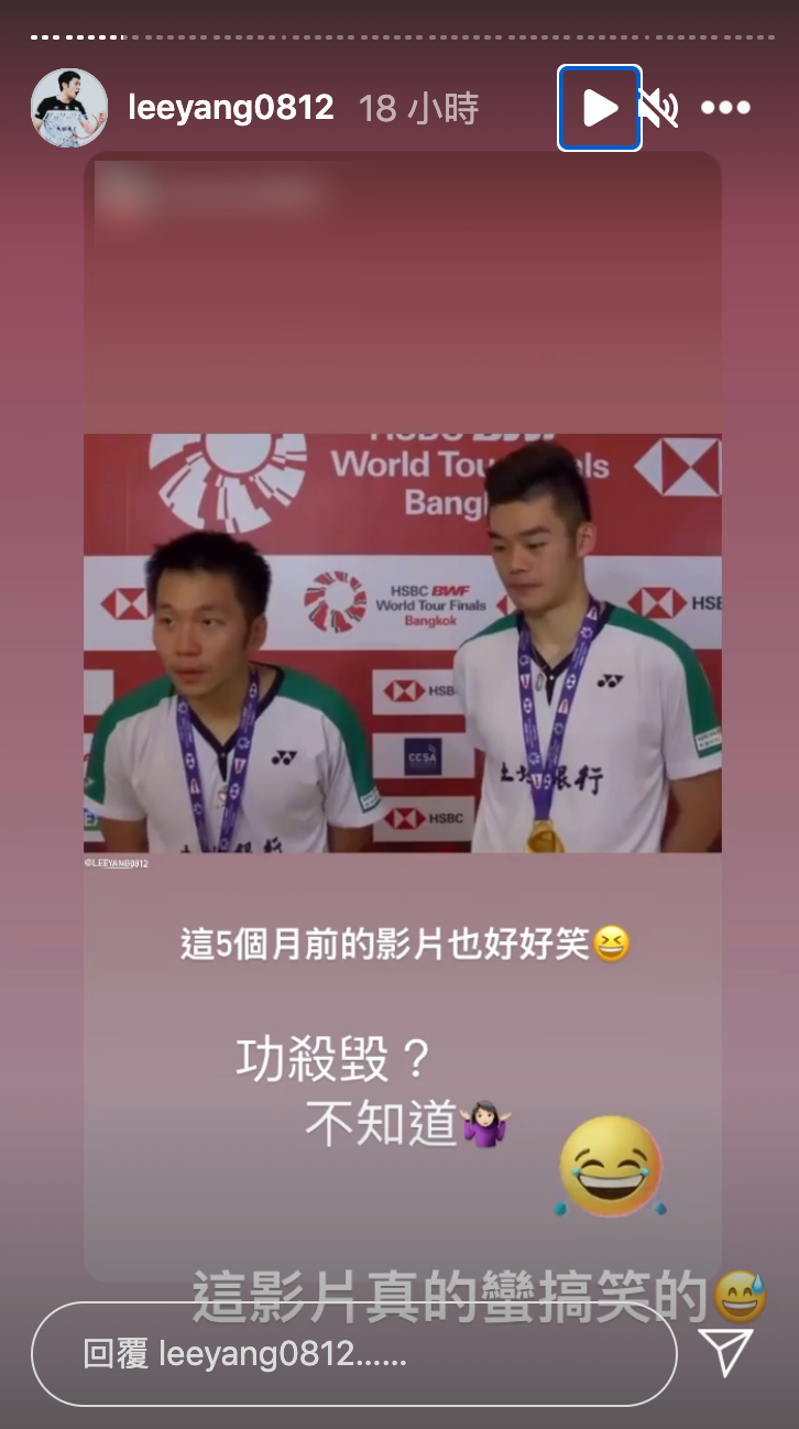 李洋被自己逗樂了。(圖/翻攝自李洋IG)