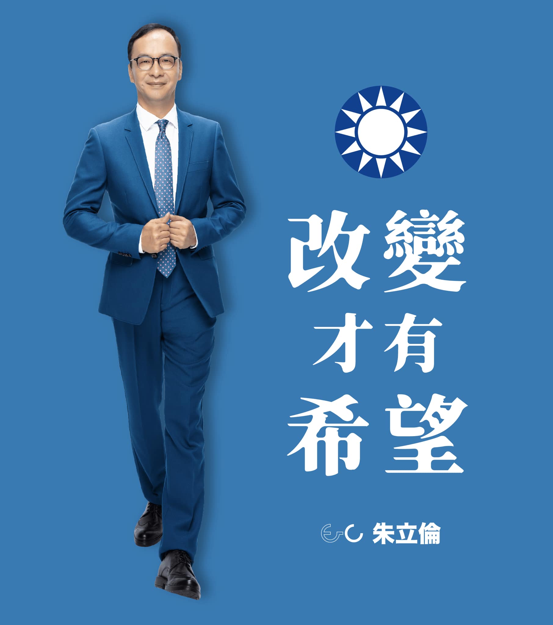 圖/翻攝朱立倫臉書
