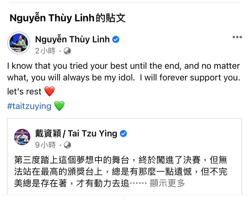 阮翠玲2日上午再次PO文鼓勵小戴。(圖/Nguyễn Thùy LinhFacebook)
