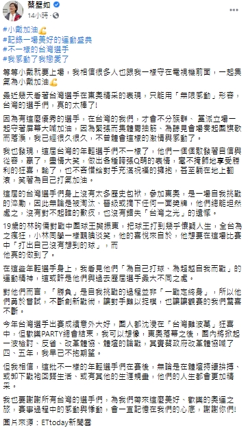 立委蔡壁如邊觀看比賽,邊檢討體協改革。(圖/翻攝自蔡壁如臉書)