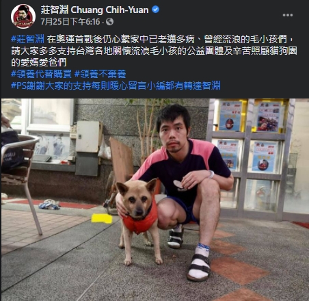 莊智淵於臉書中發文,呼籲大家多關照毛小孩。(圖/翻攝自莊智淵 Chuang Chih-Yuan臉書)