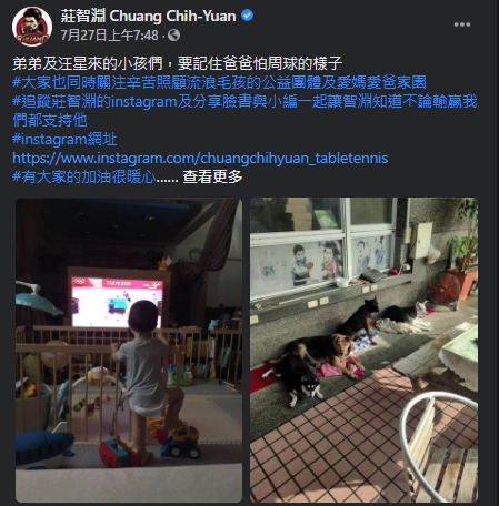 莊智淵曬出兒子背影。(圖/翻攝自莊智淵 Chuang Chih-Yuan臉書)