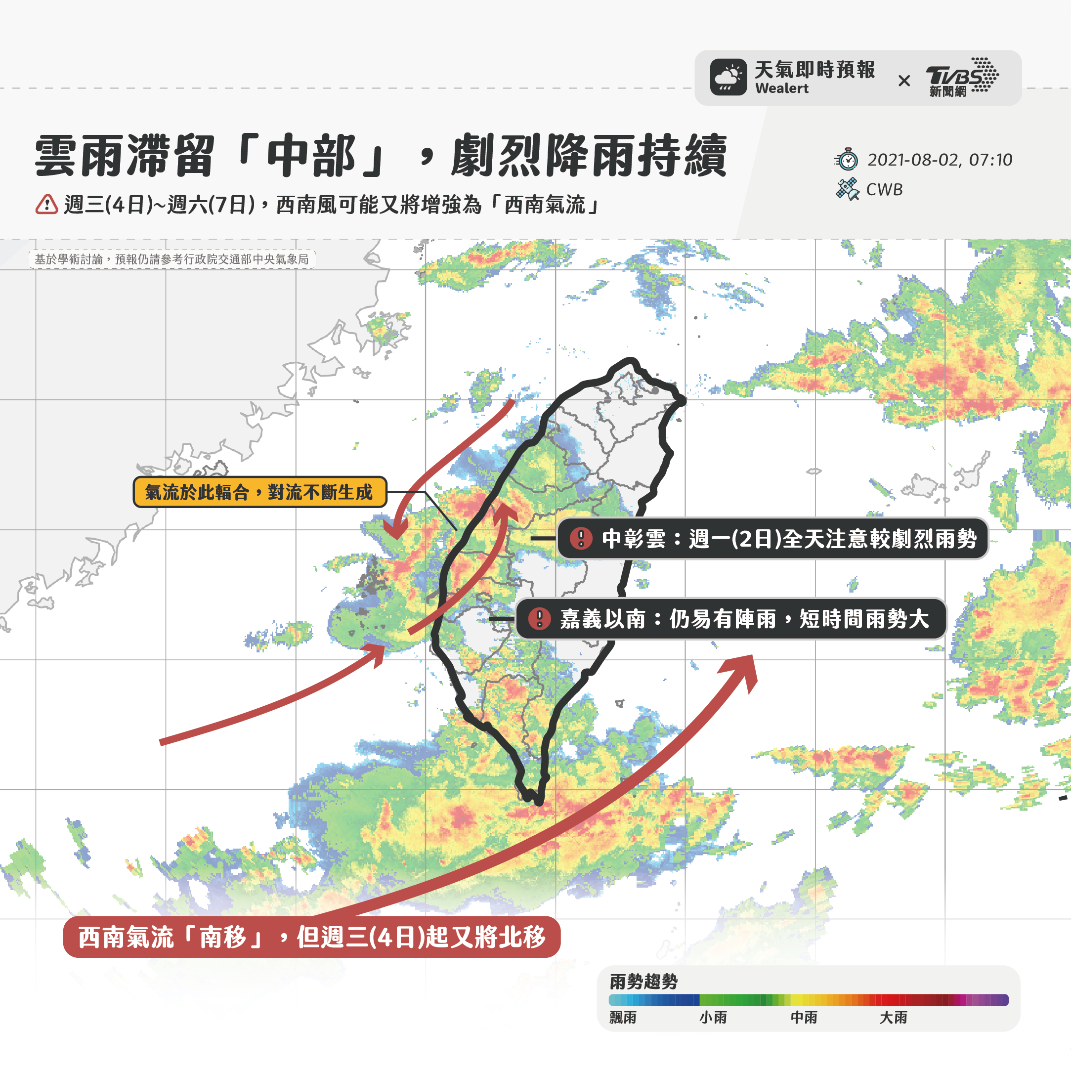 雲雨滯留「中部」，劇烈降雨持續。（圖／天氣即時預報黃昱維提供）