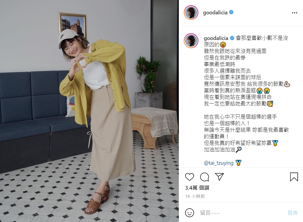 愛莉莎莎分享戴資穎的暖心私下面。(圖/翻攝自愛莉莎莎IG)