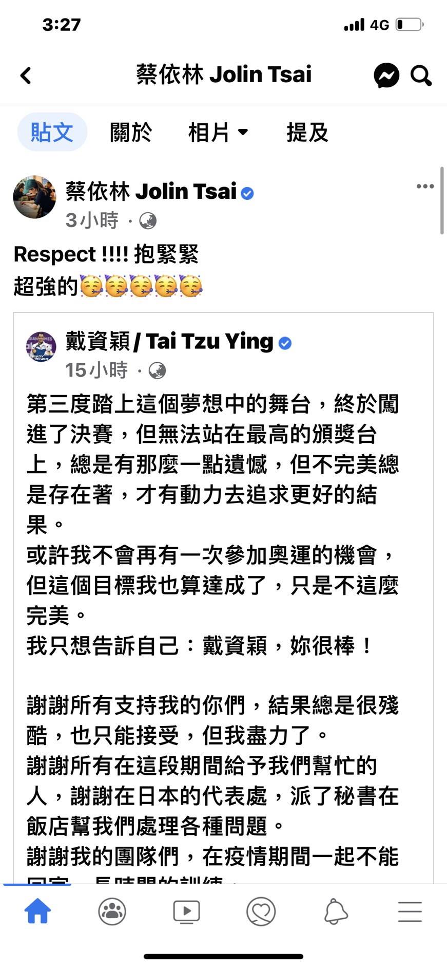 蔡依林轉發戴資穎貼文,對她表示敬意。(圖/翻攝自蔡依林臉書)