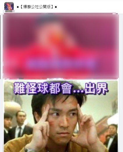 羅毅剛雙手摸穴道的神秘動作引熱議。(圖/翻攝自「爆廢公社公開版」臉書社團)