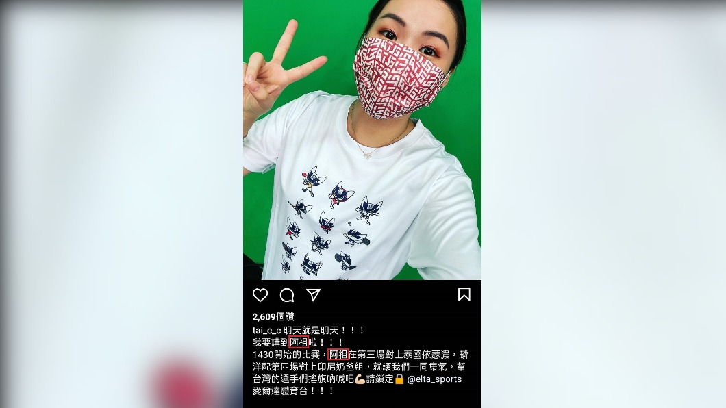 戴靖潔常常在IG稱小戴為「阿祖」。（圖／翻攝自戴靖潔IG）
