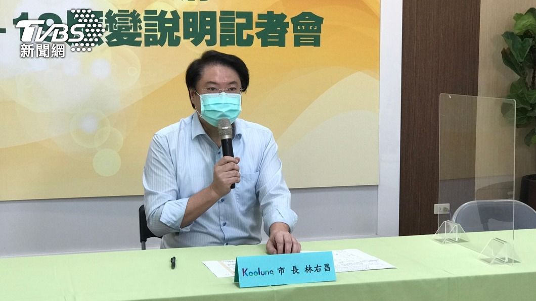 基隆+1確診 林右昌:已匡列11名密切接觸者