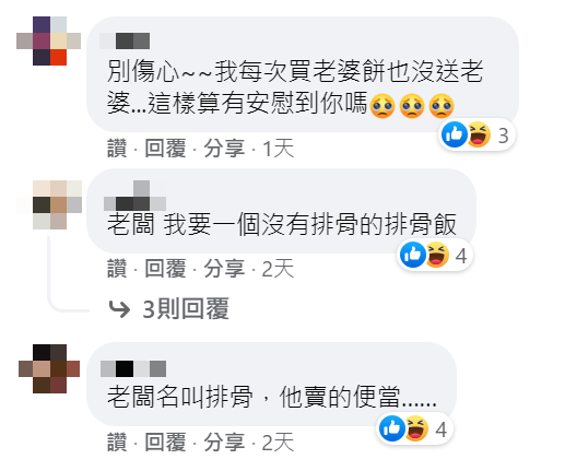 貼文一出引發網友熱議。(圖/翻攝自爆怨2公社)