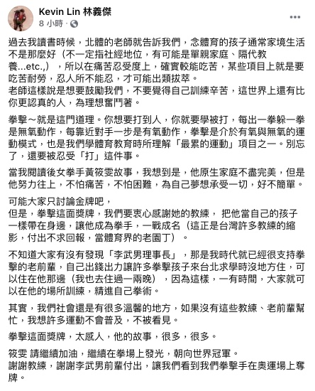 林義傑有感而發。(圖/翻攝自林義傑Facebook)