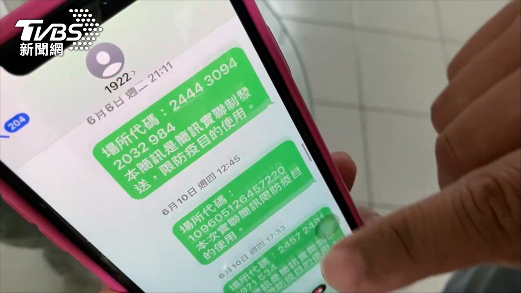 儘管目前已經降至二級但仍要求持續實聯制。(圖/TVBS資料畫面)