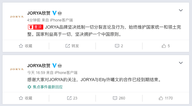 JORYA跟小S的大女兒Elly合作到期。(圖/翻攝自JORYA欣賀微博)