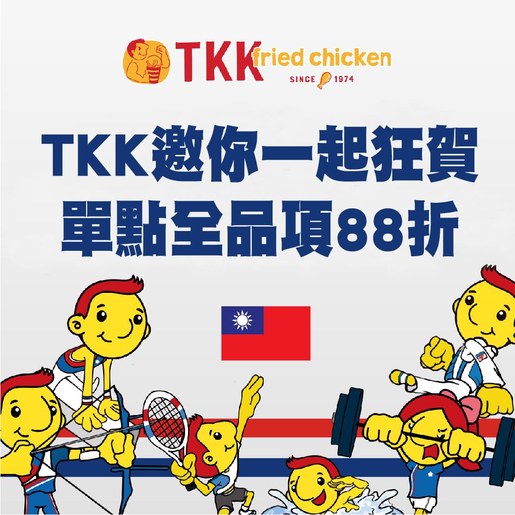 單點全品項88折。(圖/翻攝自頂呱呱Facebook)