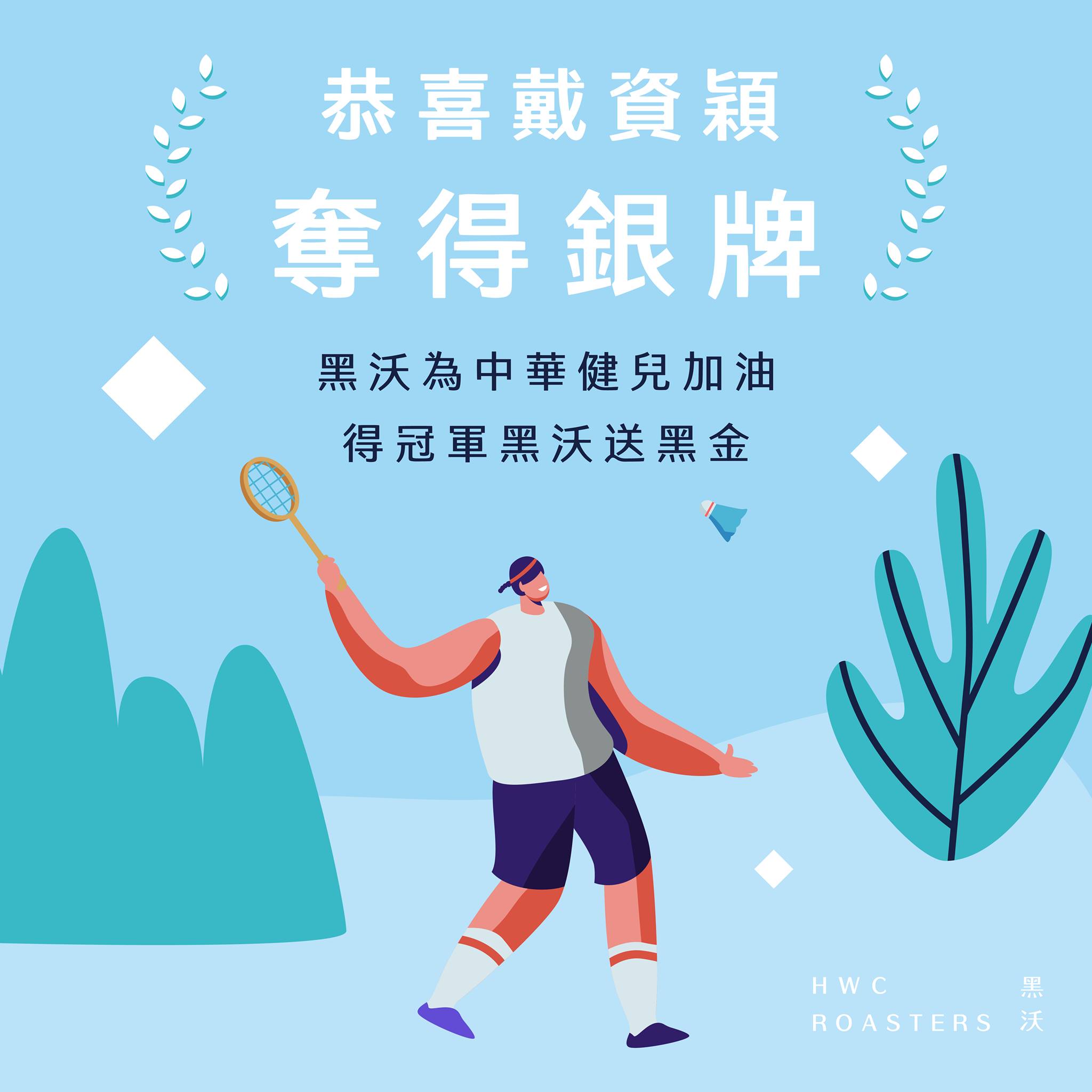 黑沃咖啡免費送咖啡活動已經累積3000杯。(圖/翻攝自黑沃咖啡Facebook)