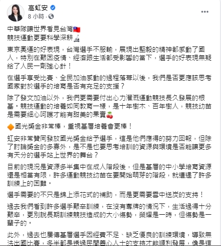 高虹安點出政府問題。(圖/翻攝自高虹安臉書)
