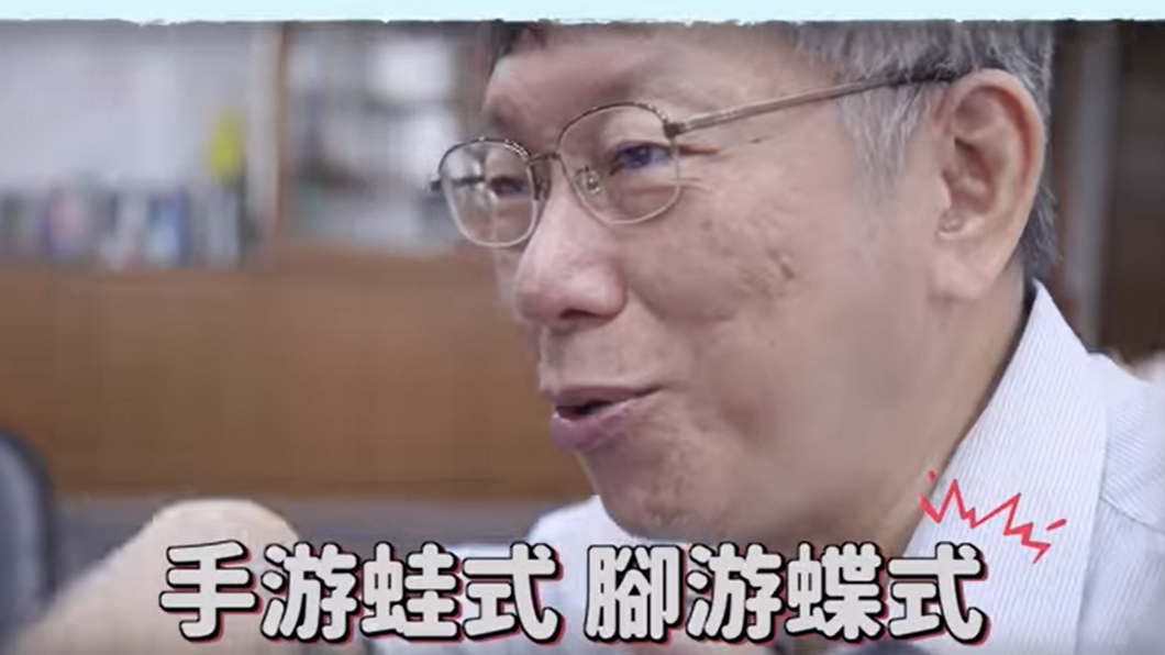 阿北又調皮了！柯文哲與國手視訊　「不要看電視都在罵我」