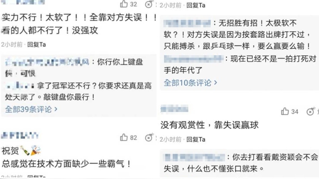 仍有部分大陸網友不滿易陳雨菲的表現。(圖/翻攝微博)