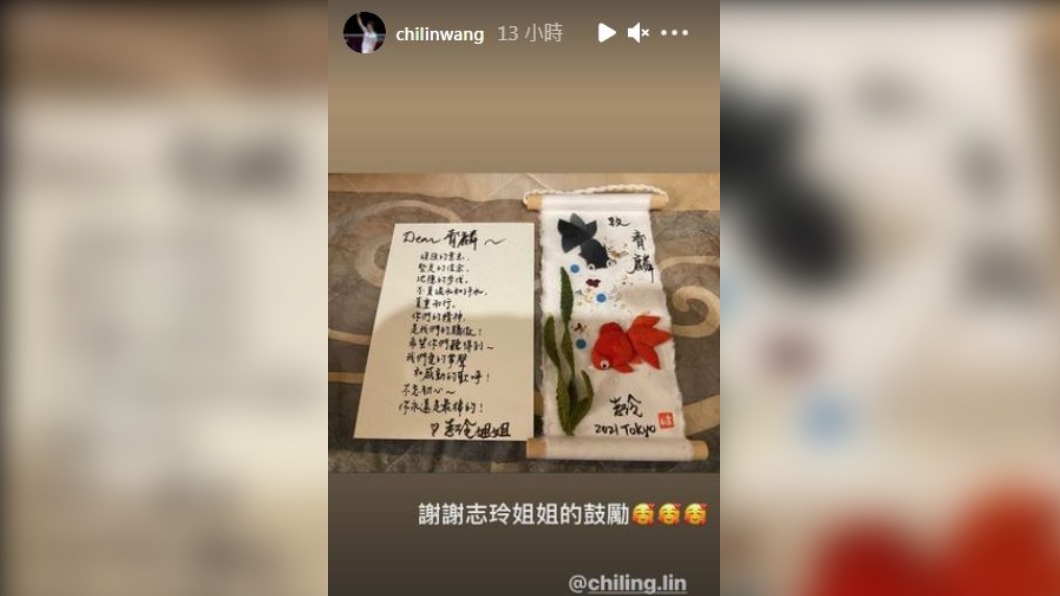 圖/翻攝自chilinwang IG