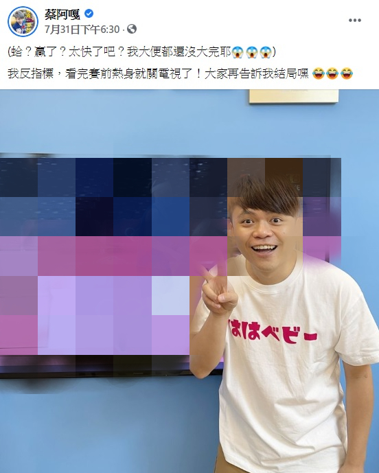 有網友抓包蔡阿嘎在戴資穎比賽畫面前比2。(圖/翻攝自蔡阿嘎臉書)