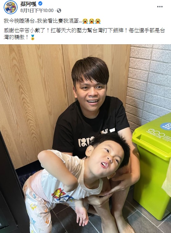 蔡阿嘎認了有偷看小戴的金牌戰。(圖/翻攝自蔡阿嘎臉書)