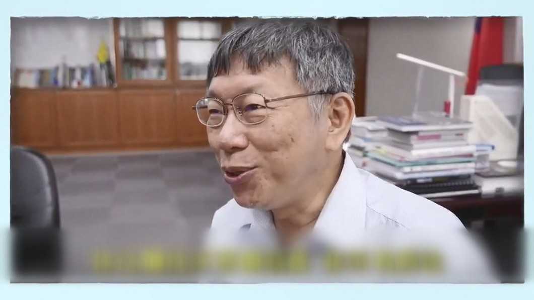圖/翻攝自柯文哲臉書