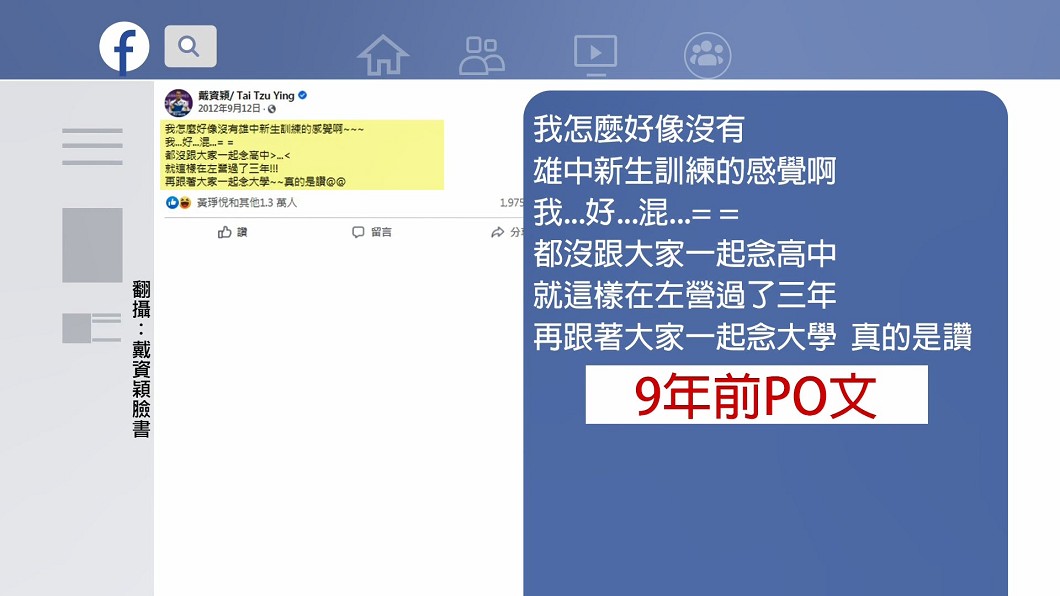圖/翻攝自戴資穎臉書