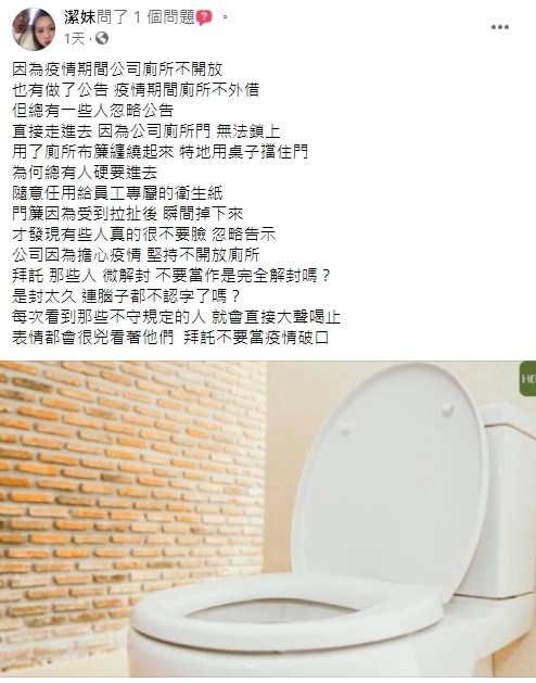 櫃姐發文抱怨民眾不遵守防疫規定。(圖/翻攝自爆怨2公社臉書)