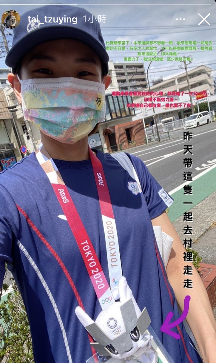 戴資穎在東奧「銀恨」,還曾難受的說「 連牌都不想看一眼」。(圖/翻攝自戴資穎IG)