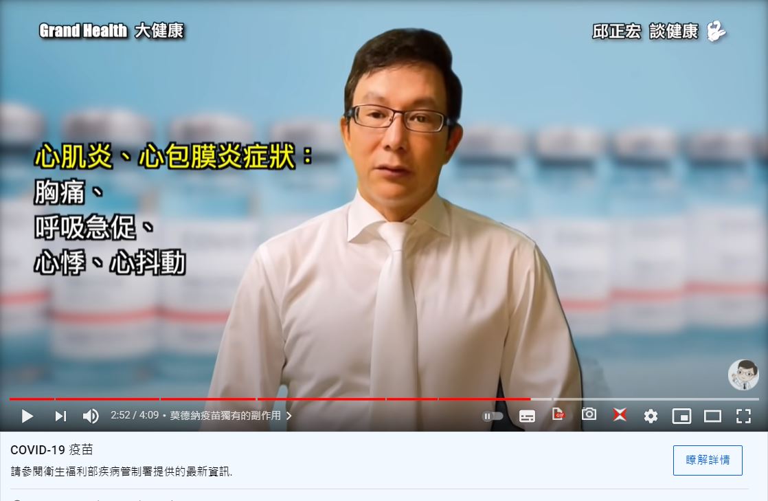 心肌炎、心包膜發炎會伴隨著4種不同症狀。（圖／翻攝自《 Grand Health 大健康》YouTube）